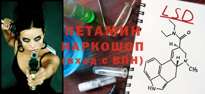 Кетамин ketamine  дарнет шоп  Болгар 