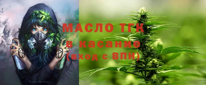 ТГК вейп с тгк  купить закладку  Болгар 